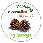 Мармелад "Сосновый с шишкой" из Вологды   100 г